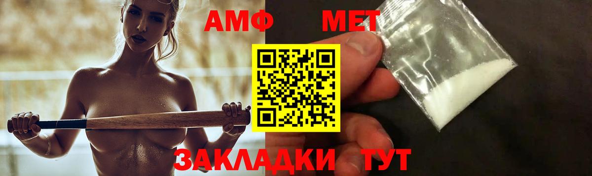 АМФ  Amphetamine VHQ  Амфетамин  Вход с VPN  Миллерово 