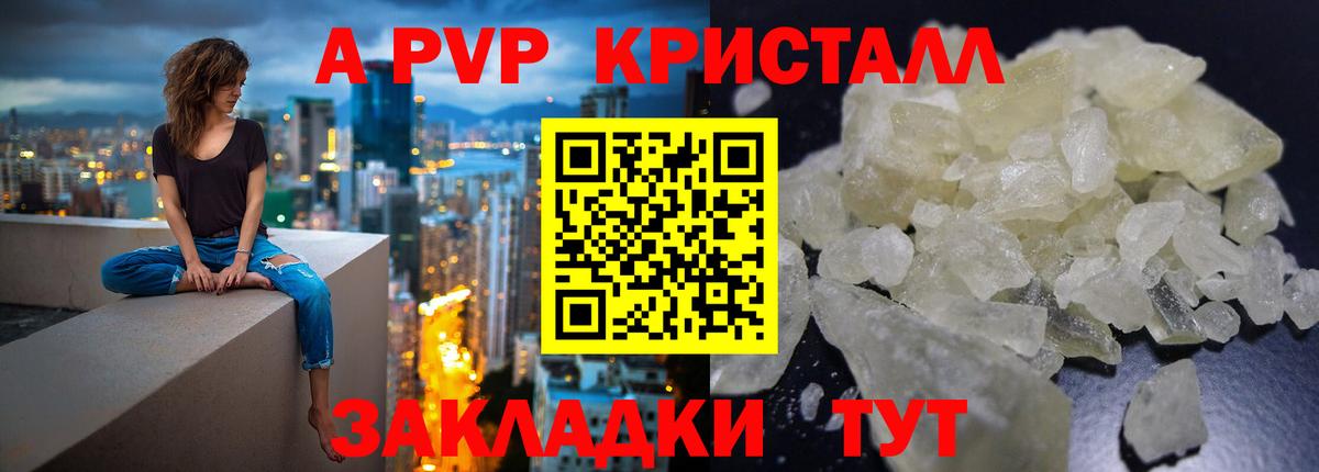 Alpha-PVP мука Миллерово