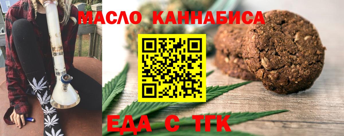 Cannafood конопля Миллерово