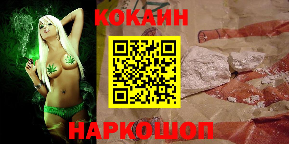 COCAIN FishScale  Вход с VPN  Миллерово 