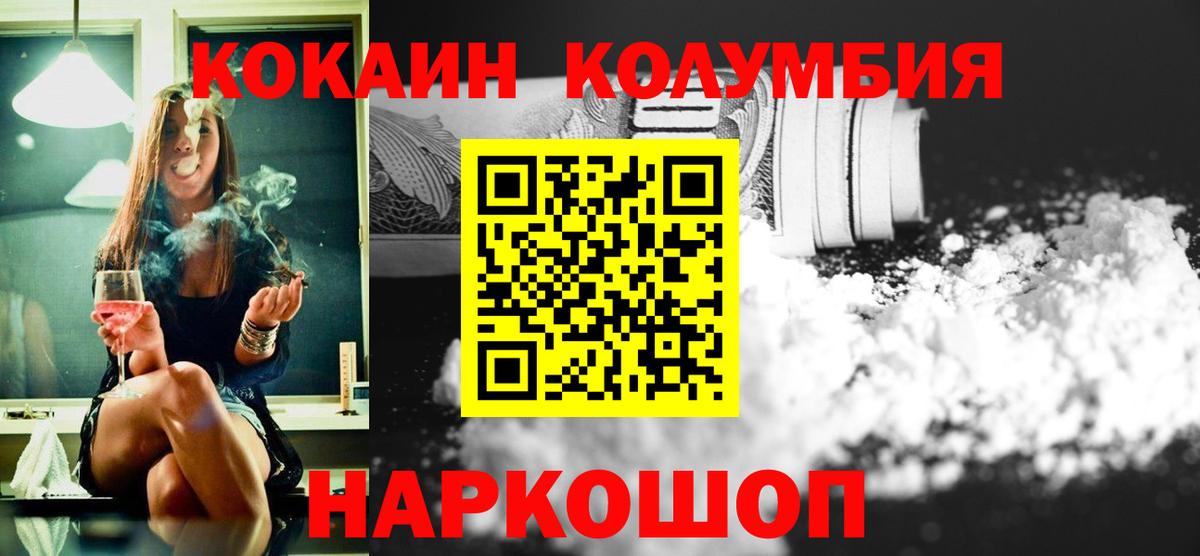 Cocaine Columbia Миллерово