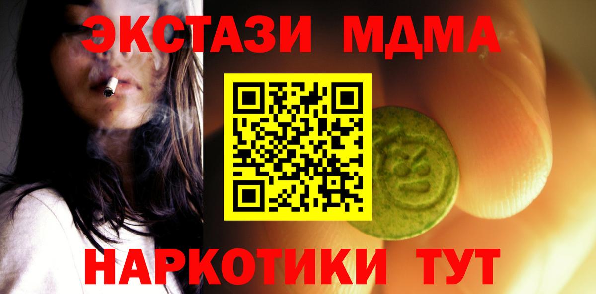 Ecstasy таблы  Ecstasy TESLA  Ecstasy  Миллерово  Вход с VPN 