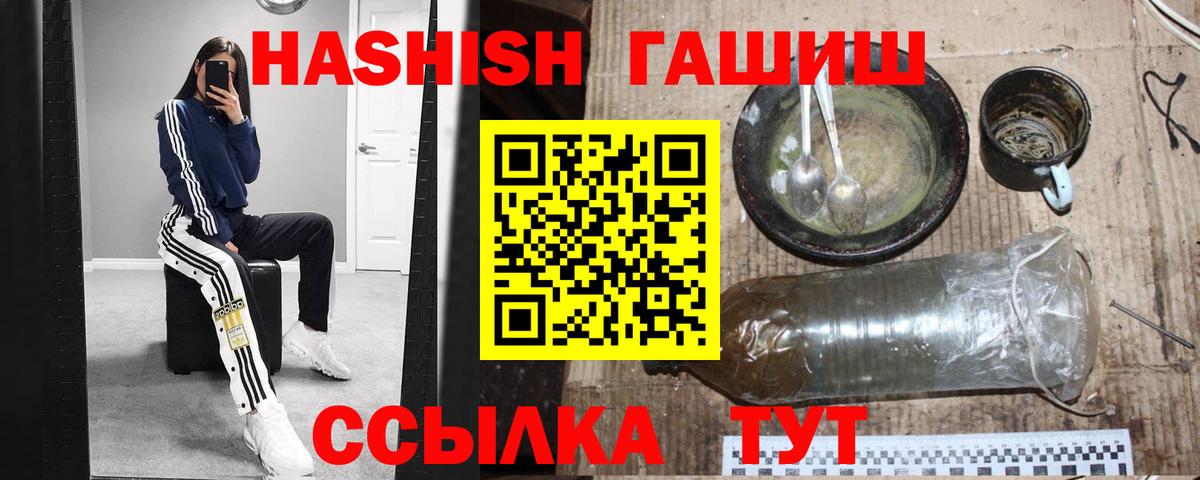 Миллерово  ГАШ VHQ  ГАШ  Вход с VPN  ГАШ AMNESIA HAZE 