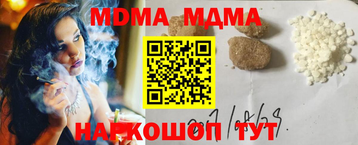 MDMA crystal  MDMA VHQ  МДМА  Миллерово  Вход с VPN 