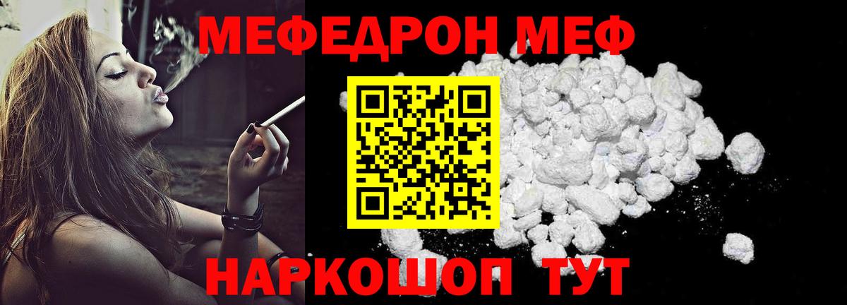 Меф кристаллы Миллерово