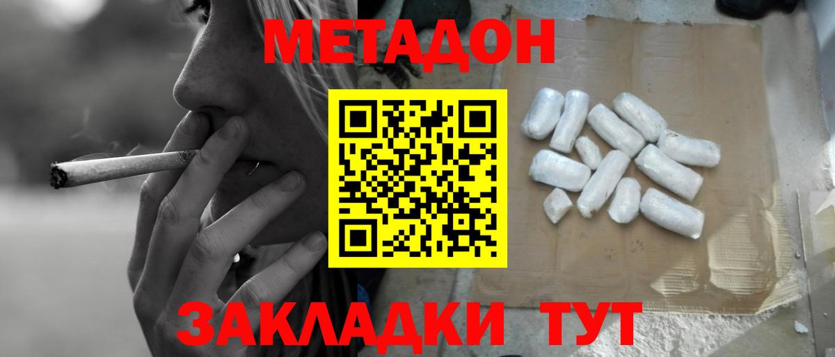 МЕТАДОН VHQ  Вход с VPN  Миллерово 