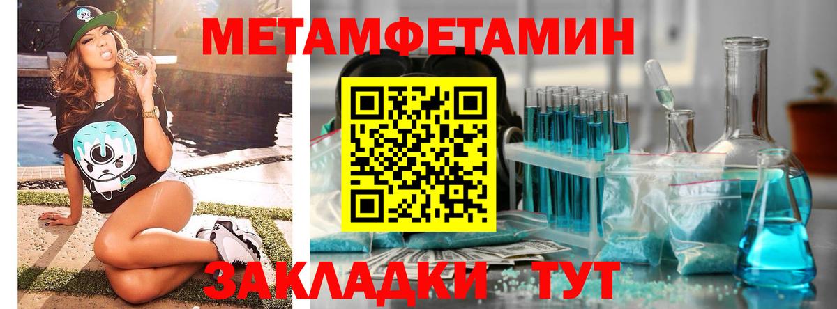 Миллерово  Метамфетамин Methamphetamine  Метамфетамин Methamphetamine  Вход с VPN 