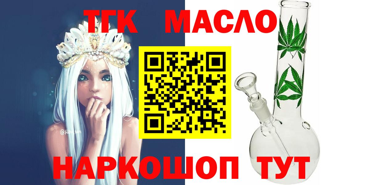 Дистиллят ТГК THC oil  Вход с VPN  Миллерово 